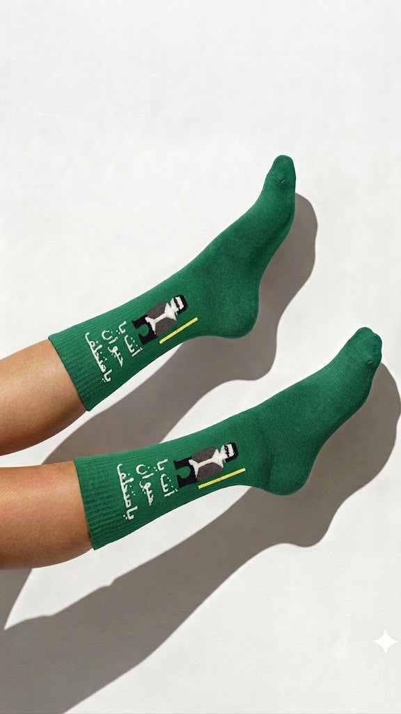 Arabic Slogan SOCKS