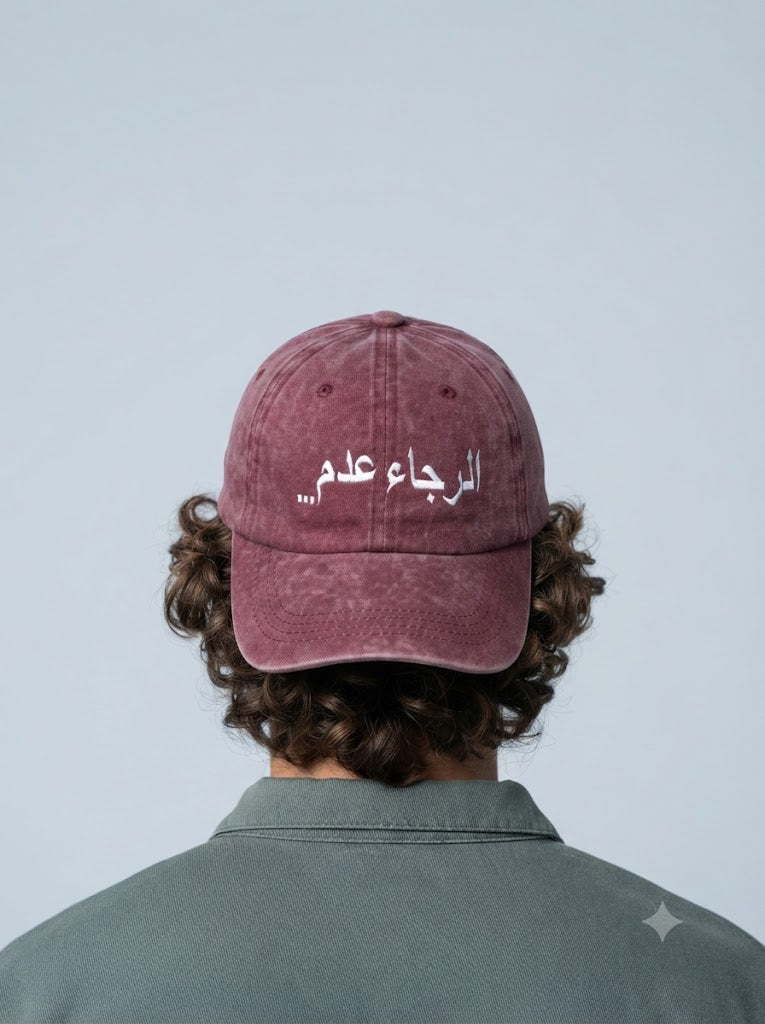 cap  الرجاء عدم...